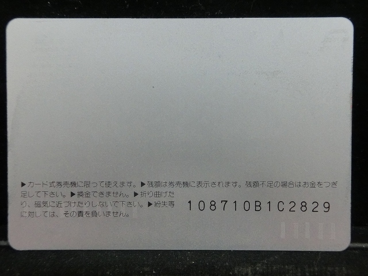オレンジカード  未使用  JR東海  ひかり５号  新幹線-0059