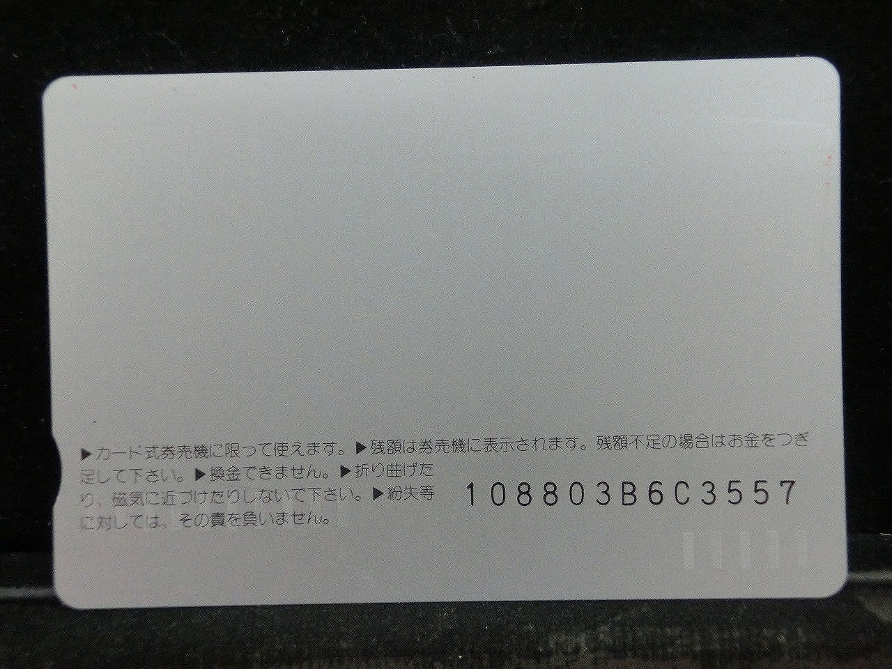 オレンジカード  未使用  JR東海  ひかり５号  新幹線-0061
