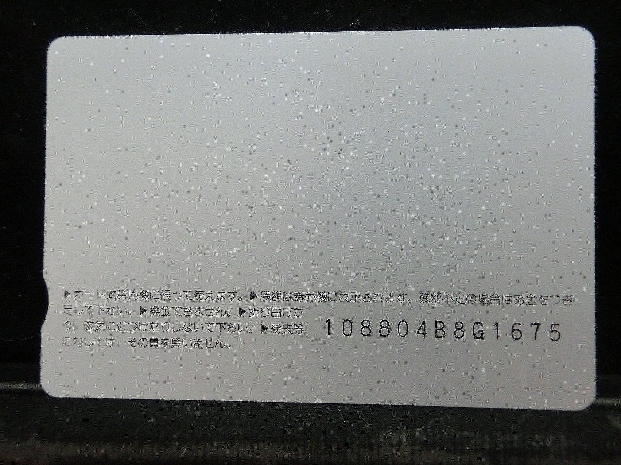 オレンジカード  未使用  JR東海  のぞみ  新幹線-0066