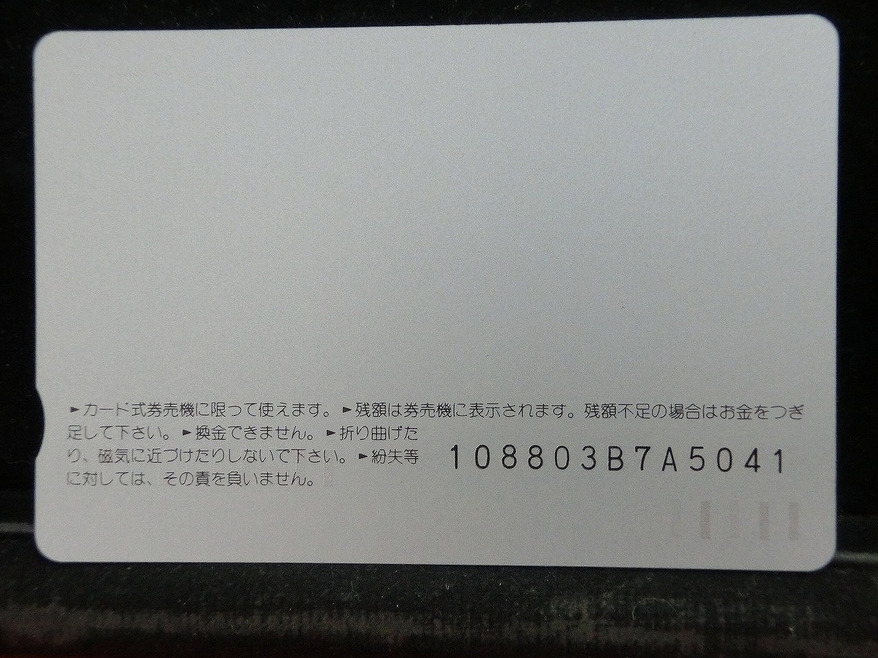 オレンジカード  未使用  JR東海  のぞみ  新幹線-0070