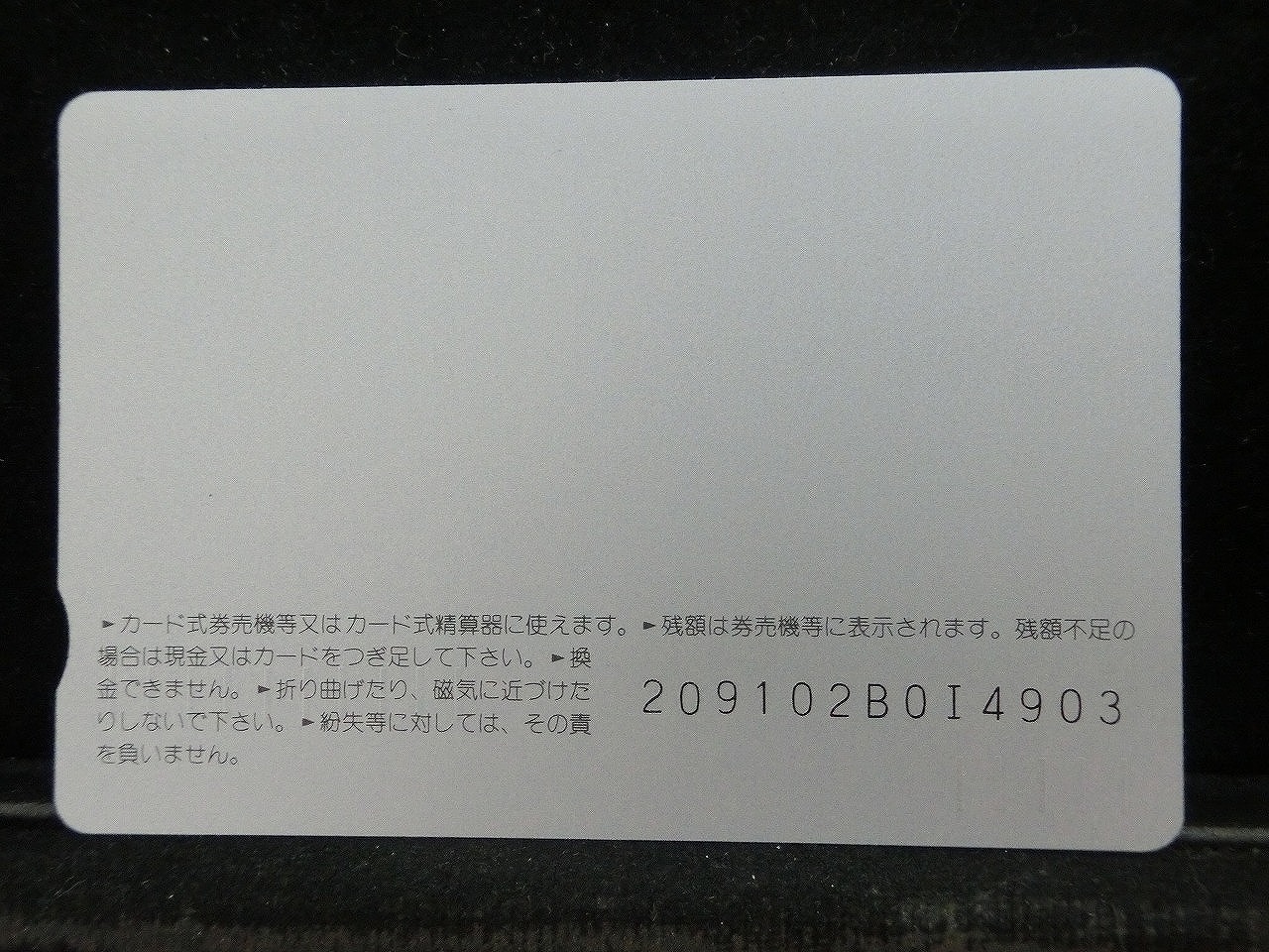 オレンジカード  未使用  JR西日本  山陽新幹線  新幹線-0085