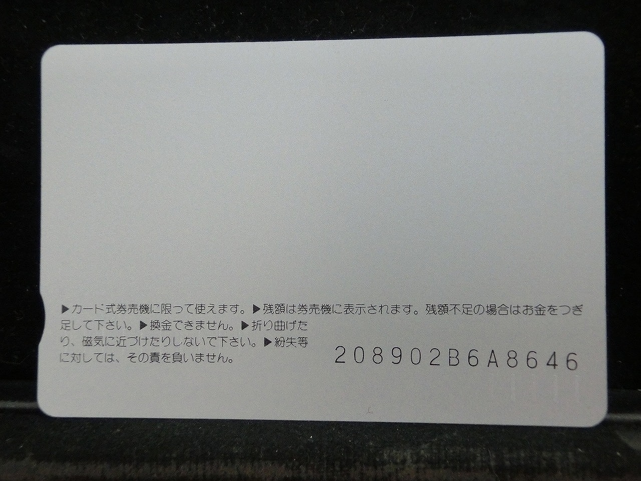 オレンジカード  未使用  JR西日本  乗車記念  新幹線-0086