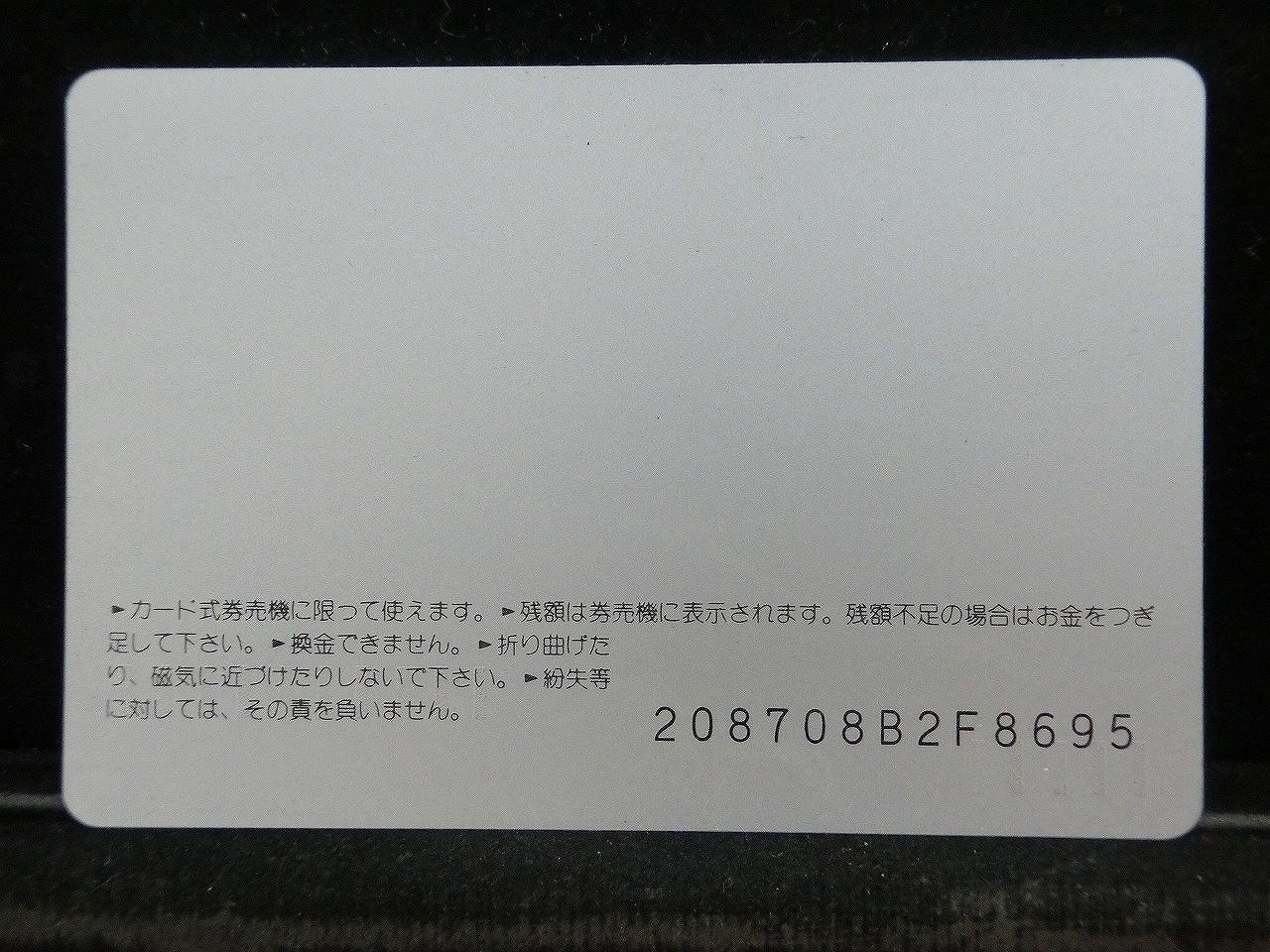 オレンジカード  未使用  JR西日本  乗車記念  新幹線-0088