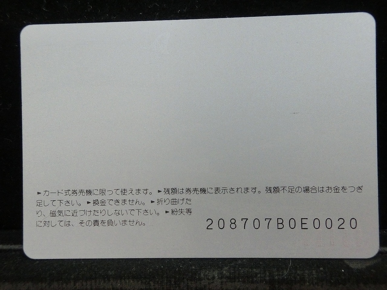 オレンジカード  未使用  JR西日本  100系  新幹線-0091