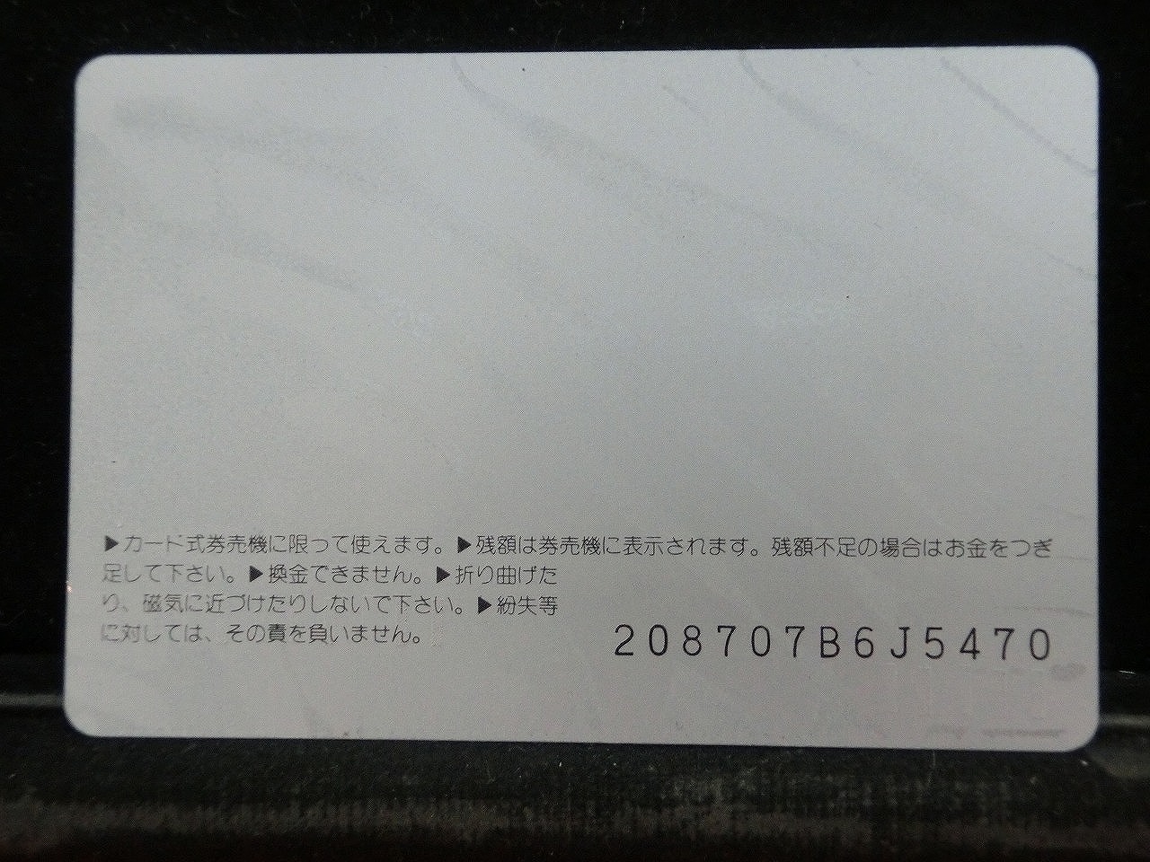 オレンジカード  未使用  JR西日本  100系  新幹線-0093