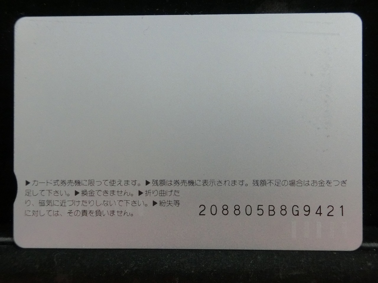 オレンジカード  未使用  JR西日本  ドクターイエロー  新幹線-0107