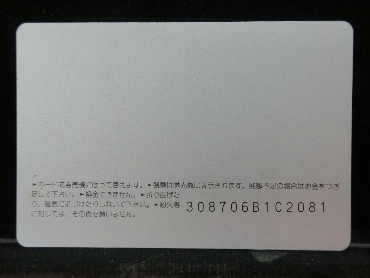 オレンジカード  未使用  JR  北海道  チョッちゃん  人物-0005