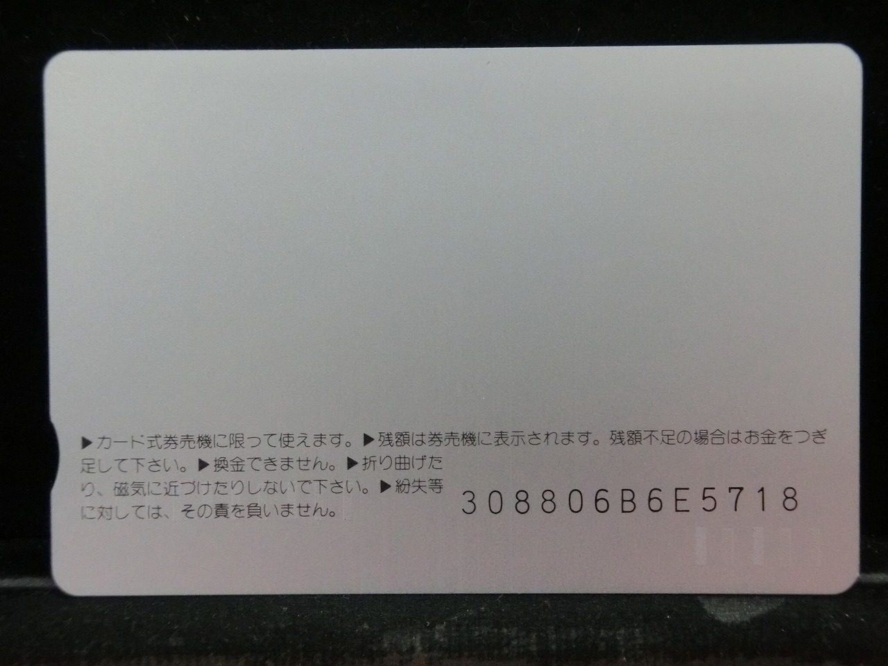 オレンジカード  未使用  JR  北海道  松坂慶子  人物-0007