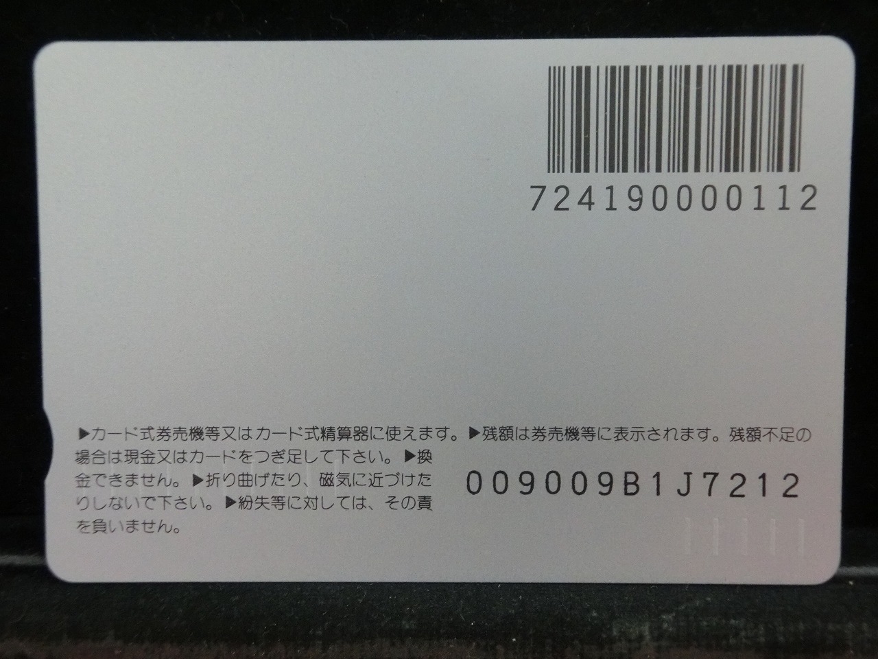 オレンジカード  未使用  JR  東日本  キョンキョン  人物-0017