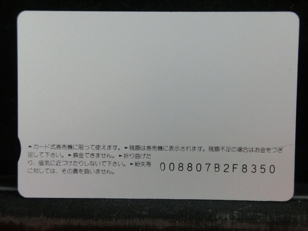 オレンジカード  未使用  JR  東日本  ミスフレッシュレール高崎  人物-0018
