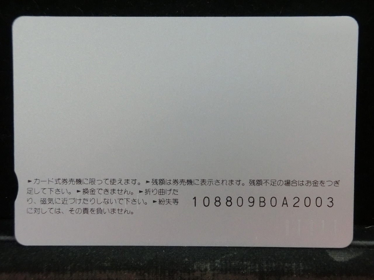 オレンジカード  未使用  JR  東海  秋山エリカ  人物-0021