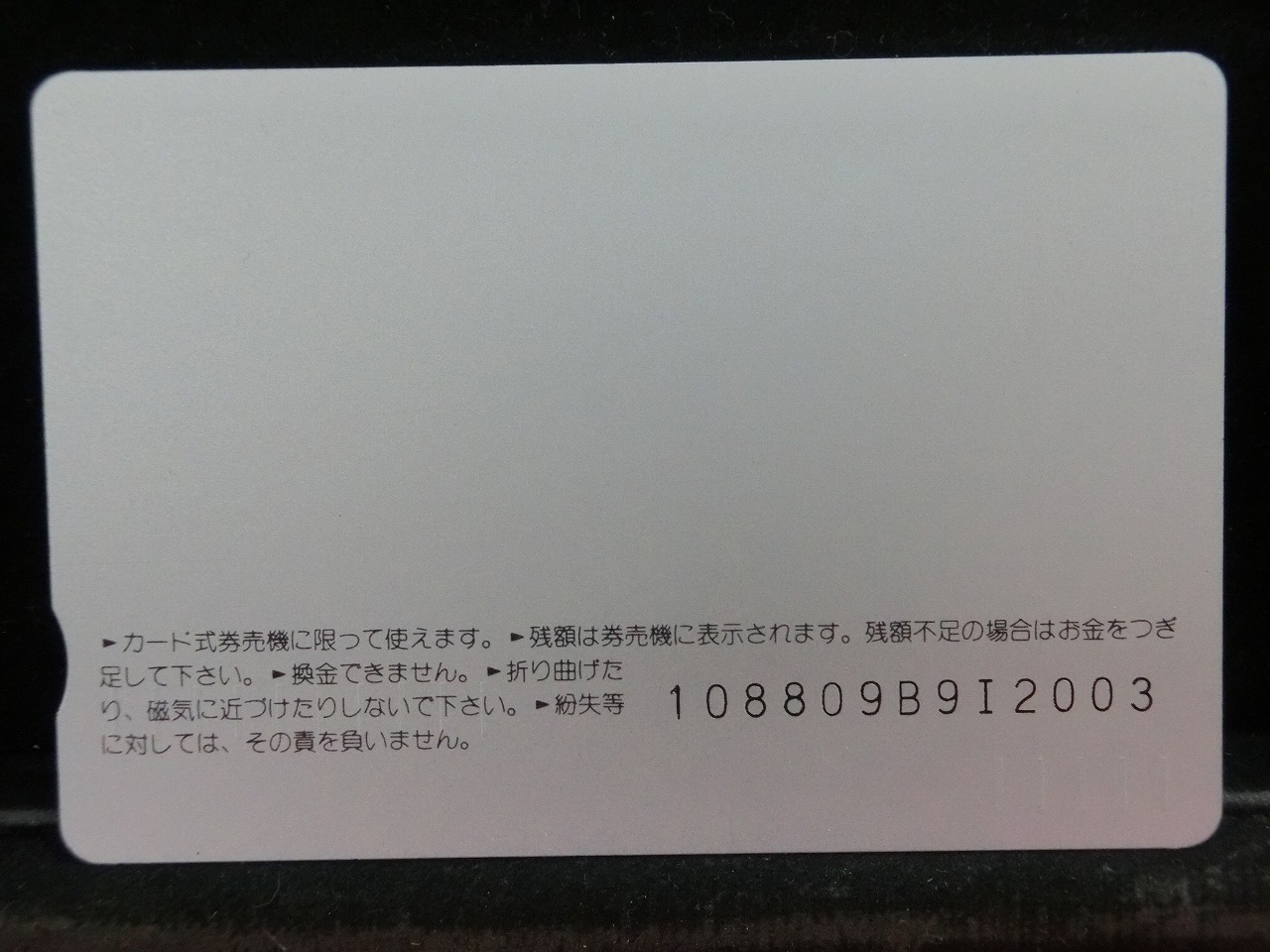 オレンジカード  未使用  JR  東海  小谷実可子  人物-0023
