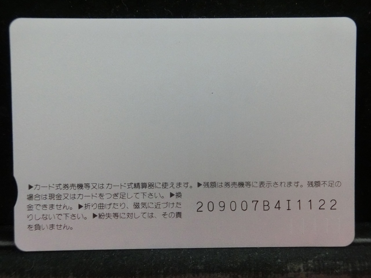 オレンジカード  未使用  JR  西日本  田中美奈子  人物-0026