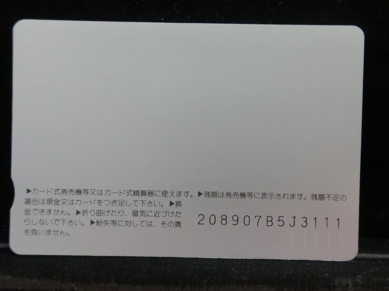 オレンジカード  未使用  JR  西日本  山口智子  人物-0033