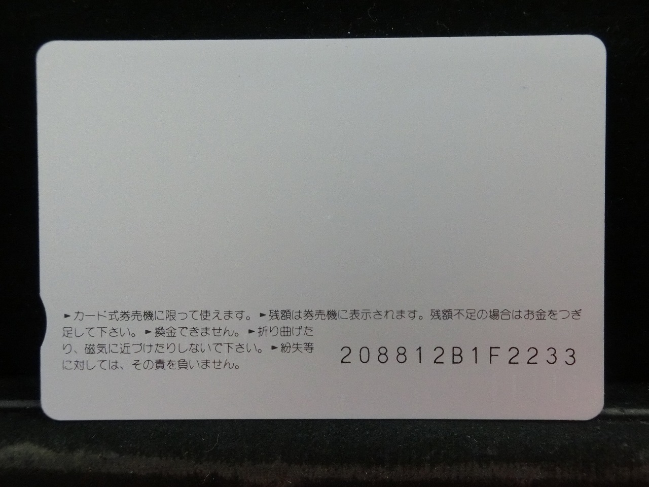 オレンジカード  未使用  JR  西日本  山口智子  人物-0035