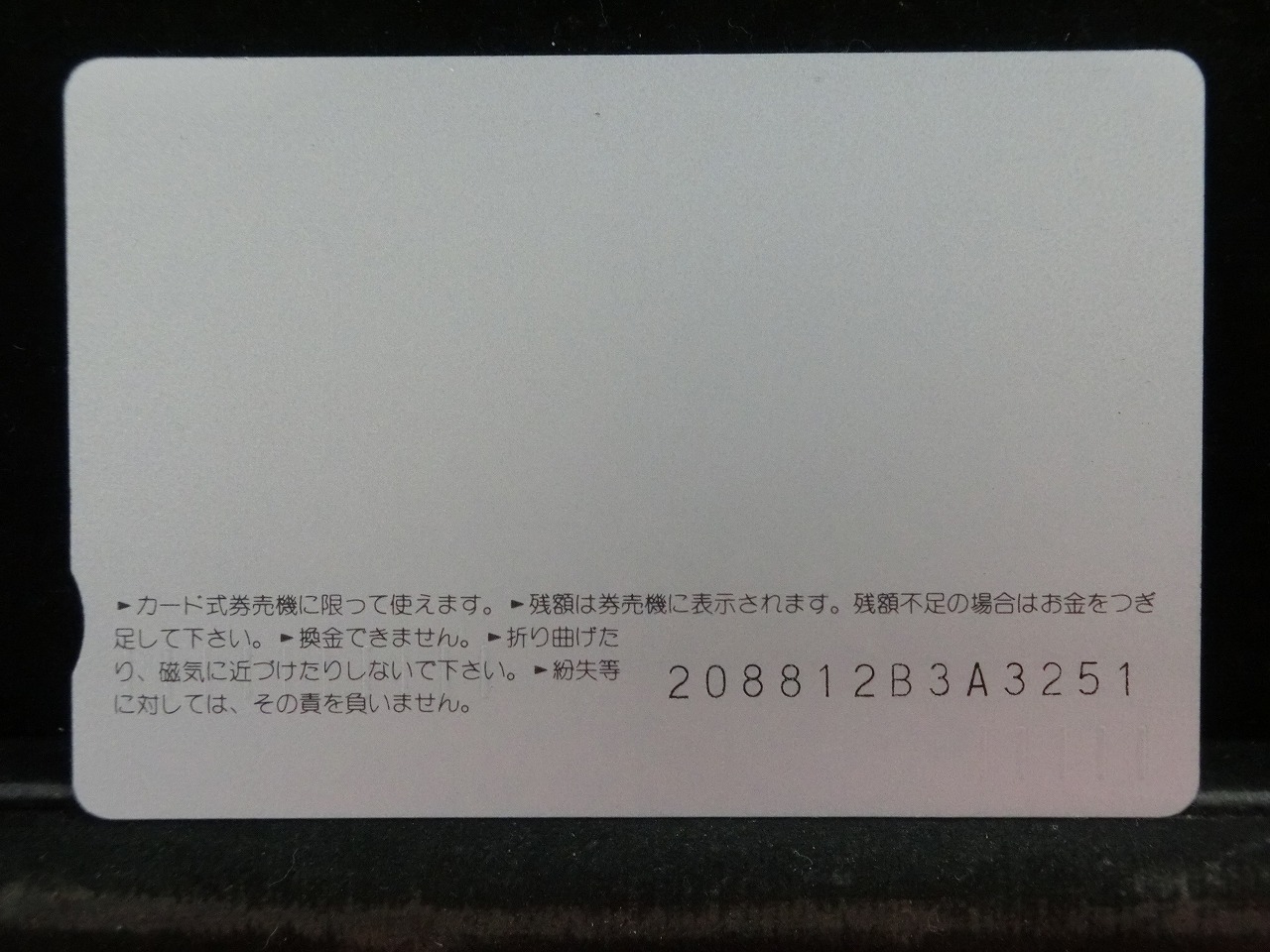 オレンジカード  未使用  JR  西日本  南野陽子  人物-0036
