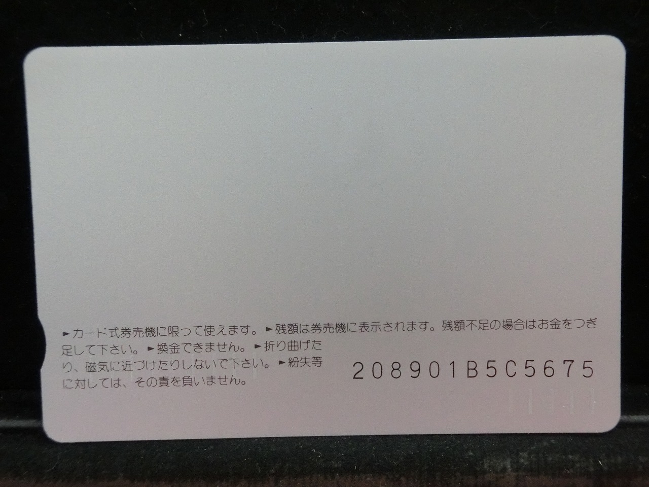 オレンジカード  未使用  JR  西日本  南野陽子  人物-0039