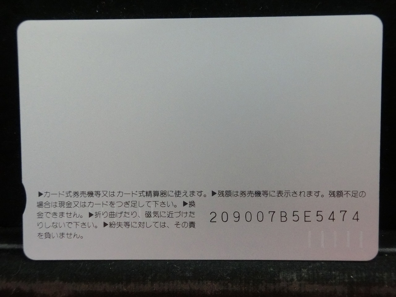 オレンジカード  未使用  JR  西日本  山中すみか  人物-0043