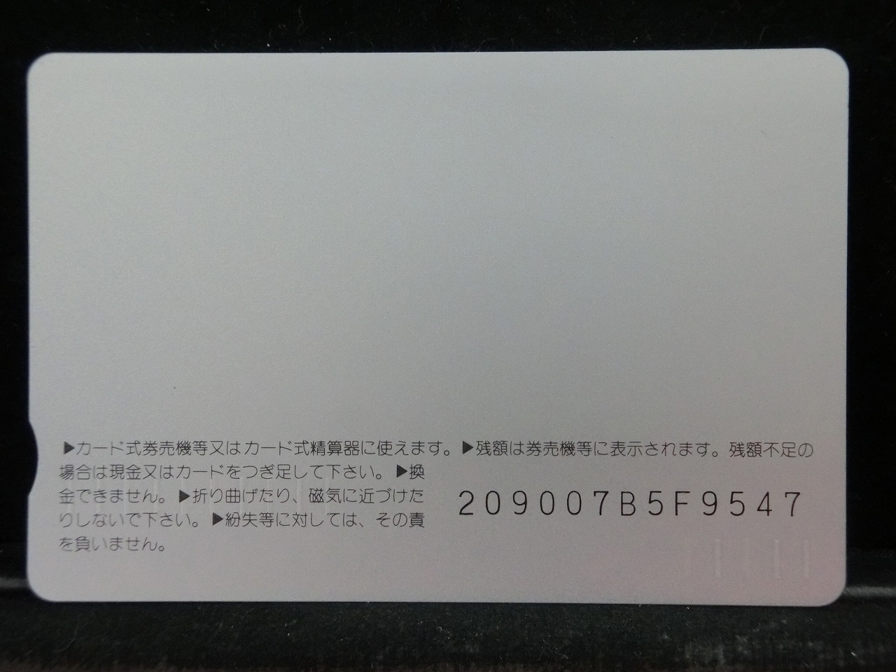 オレンジカード  未使用  JR  西日本  山中すみか  乗車記念  人物-0044
