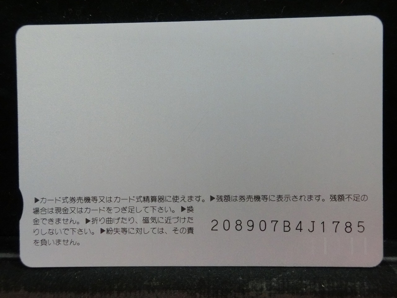 オレンジカード  未使用  JR  西日本  原田知世  人物-0050