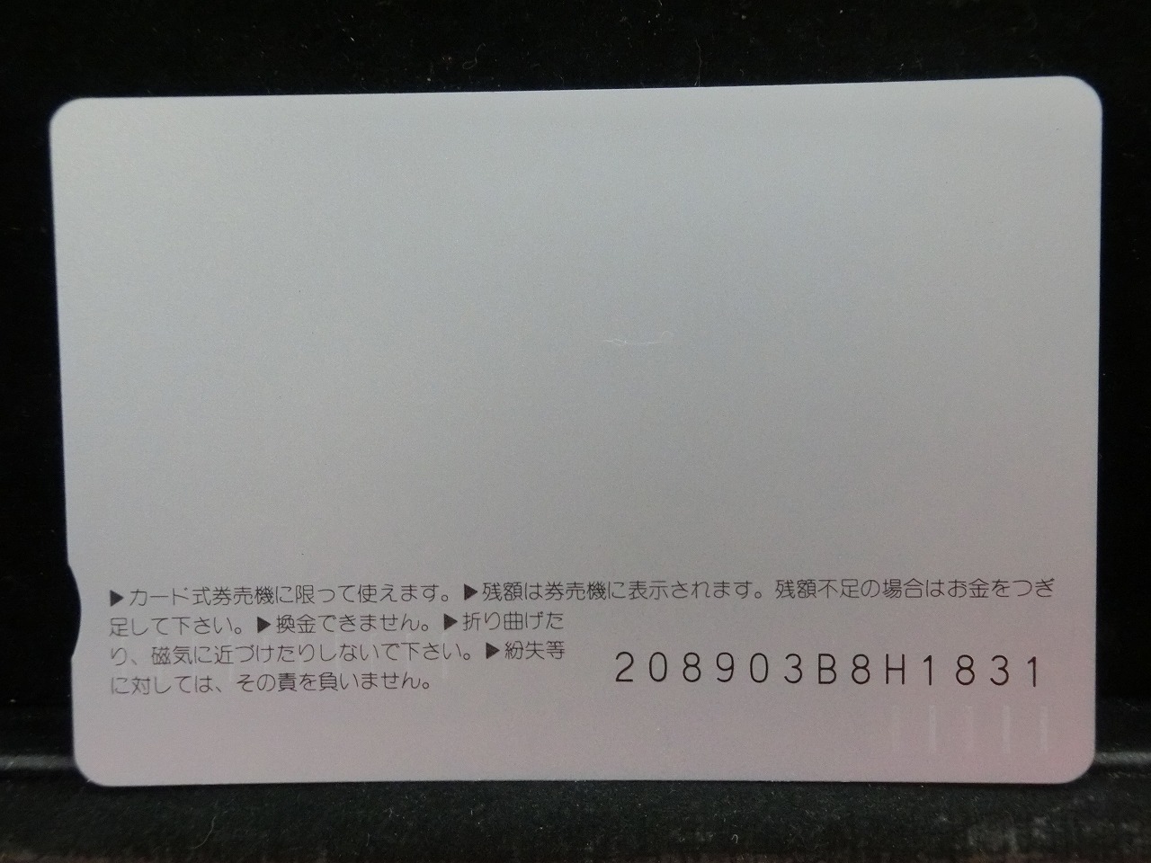 オレンジカード  未使用  JR  西日本  伊藤美紀  人物-0056