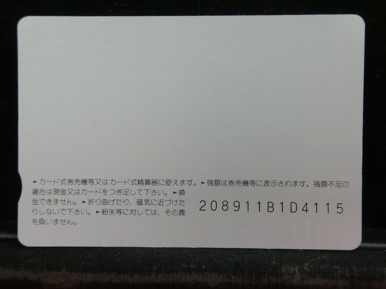 オレンジカード  未使用  JR  西日本  井森美幸  人物-0059