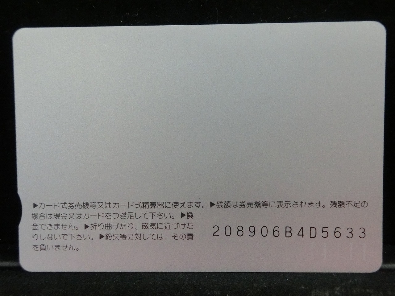 オレンジカード  未使用  JR  西日本  石田ひかり  人物-0061