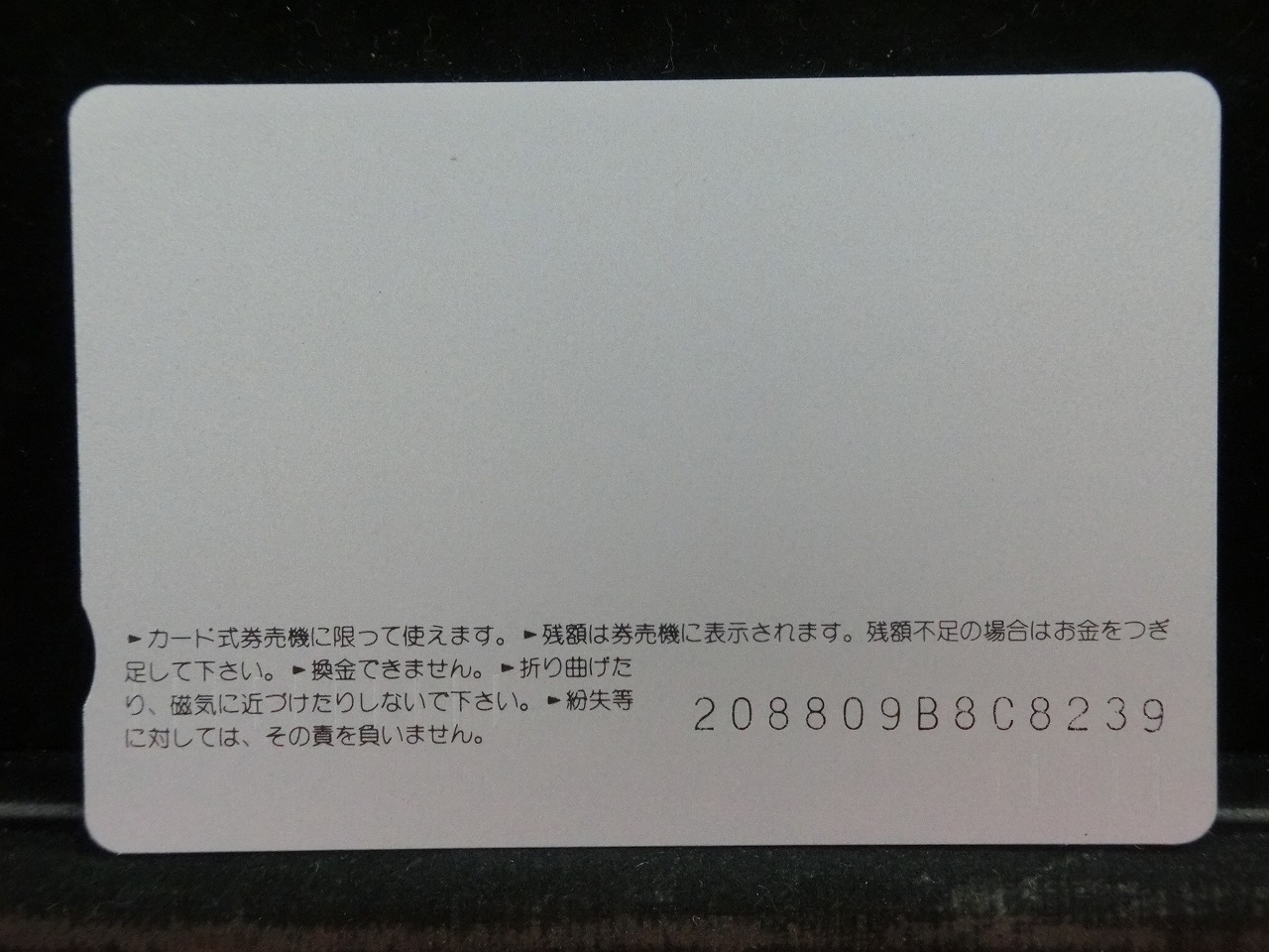 オレンジカード  未使用  JR  西日本  名取裕子  人物-0066