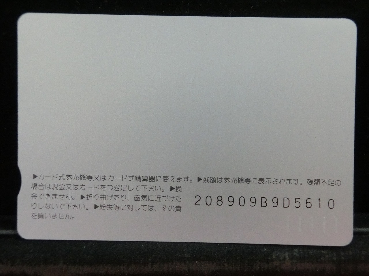 オレンジカード  未使用  JR  西日本  藤谷美紀  人物-0071