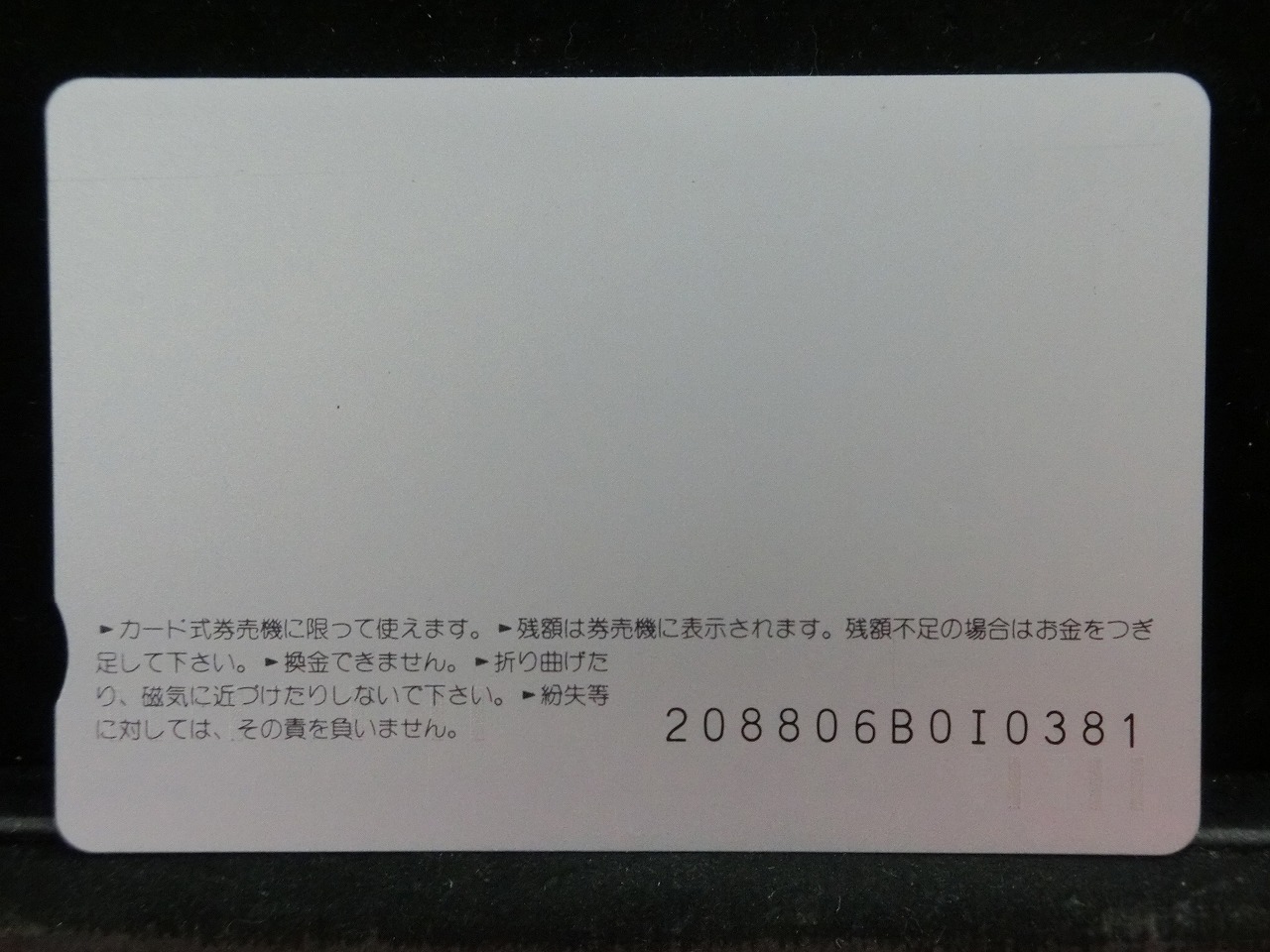 オレンジカード  未使用  JR  西日本  BEACH  TRAIN  人物-0074