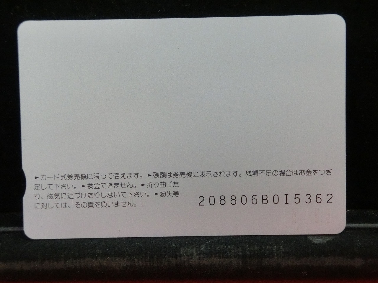 オレンジカード  未使用  JR  西日本  夜汽車  人物-0079