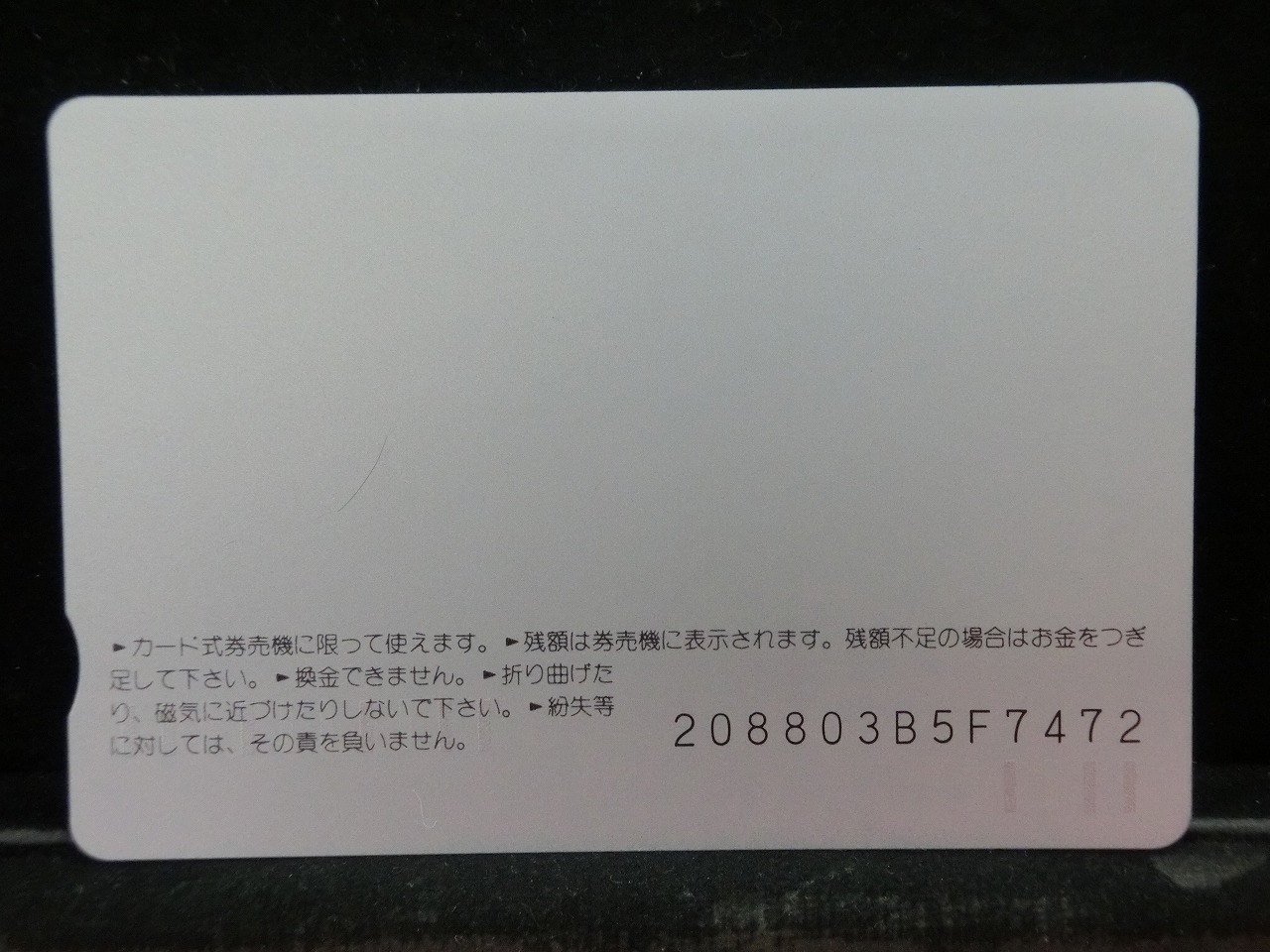 オレンジカード  未使用  JR  西日本  大いなる旅路 人物-0080