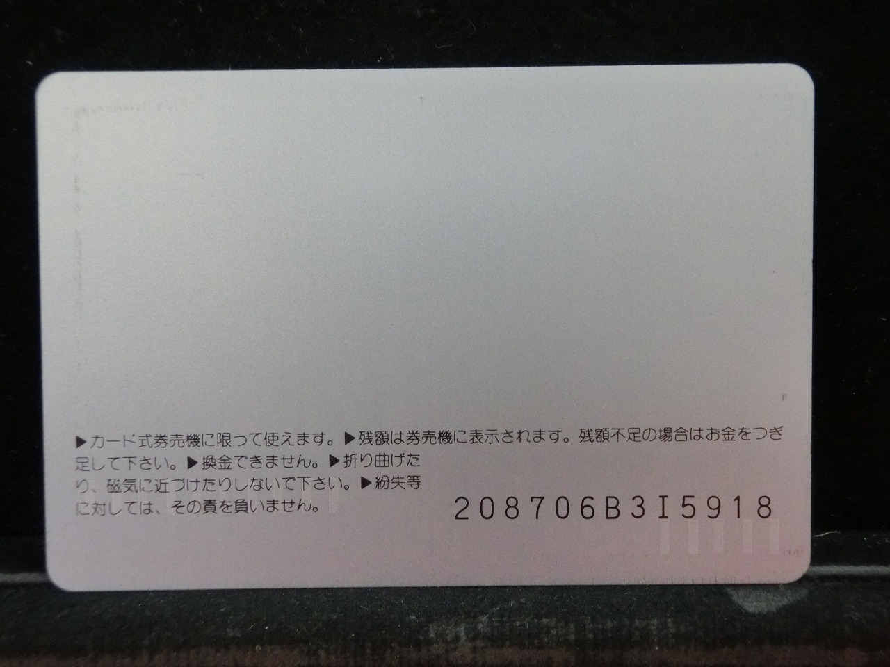 オレンジカード  未使用  JR  西日本  野球  広島カープ  人物-0082