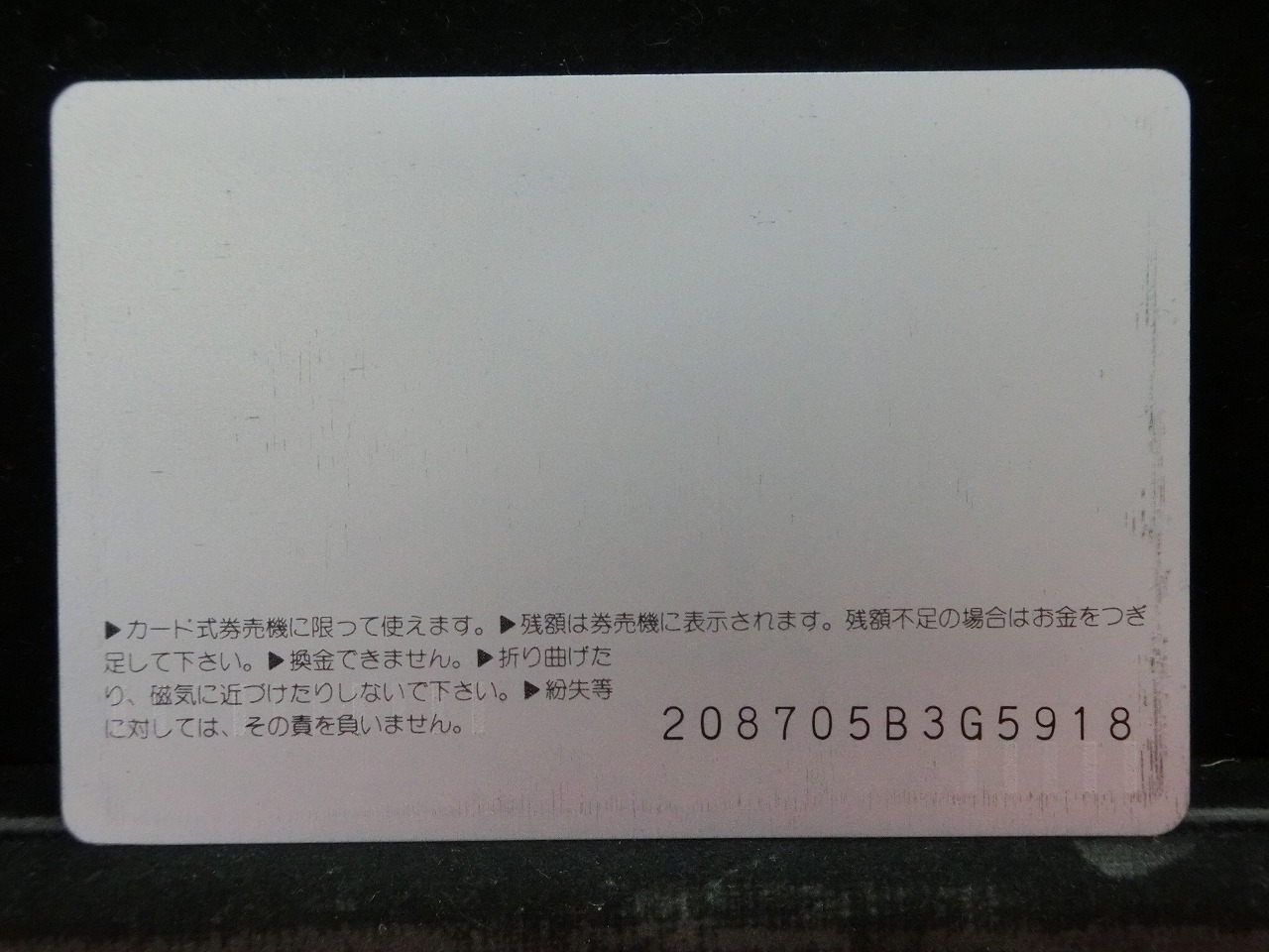 オレンジカード  未使用  JR  西日本  野球  広島カープ  人物-0083