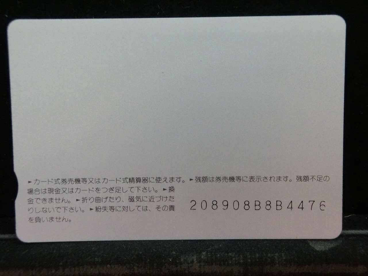 オレンジカード  未使用  JR  西日本  松本典子  人物-0085