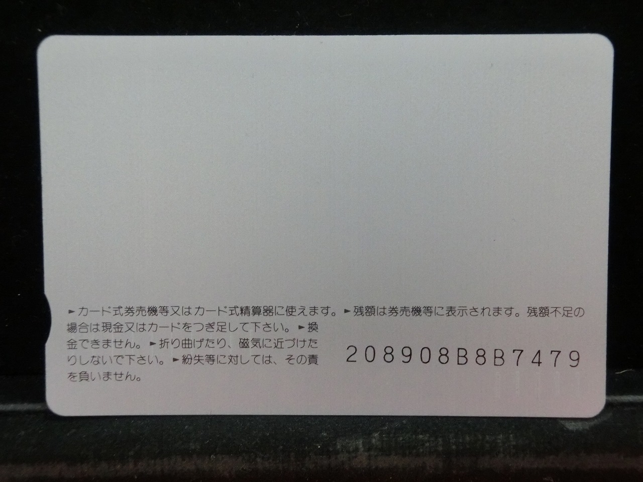 オレンジカード  未使用  JR  西日本  松本典子  人物-0086