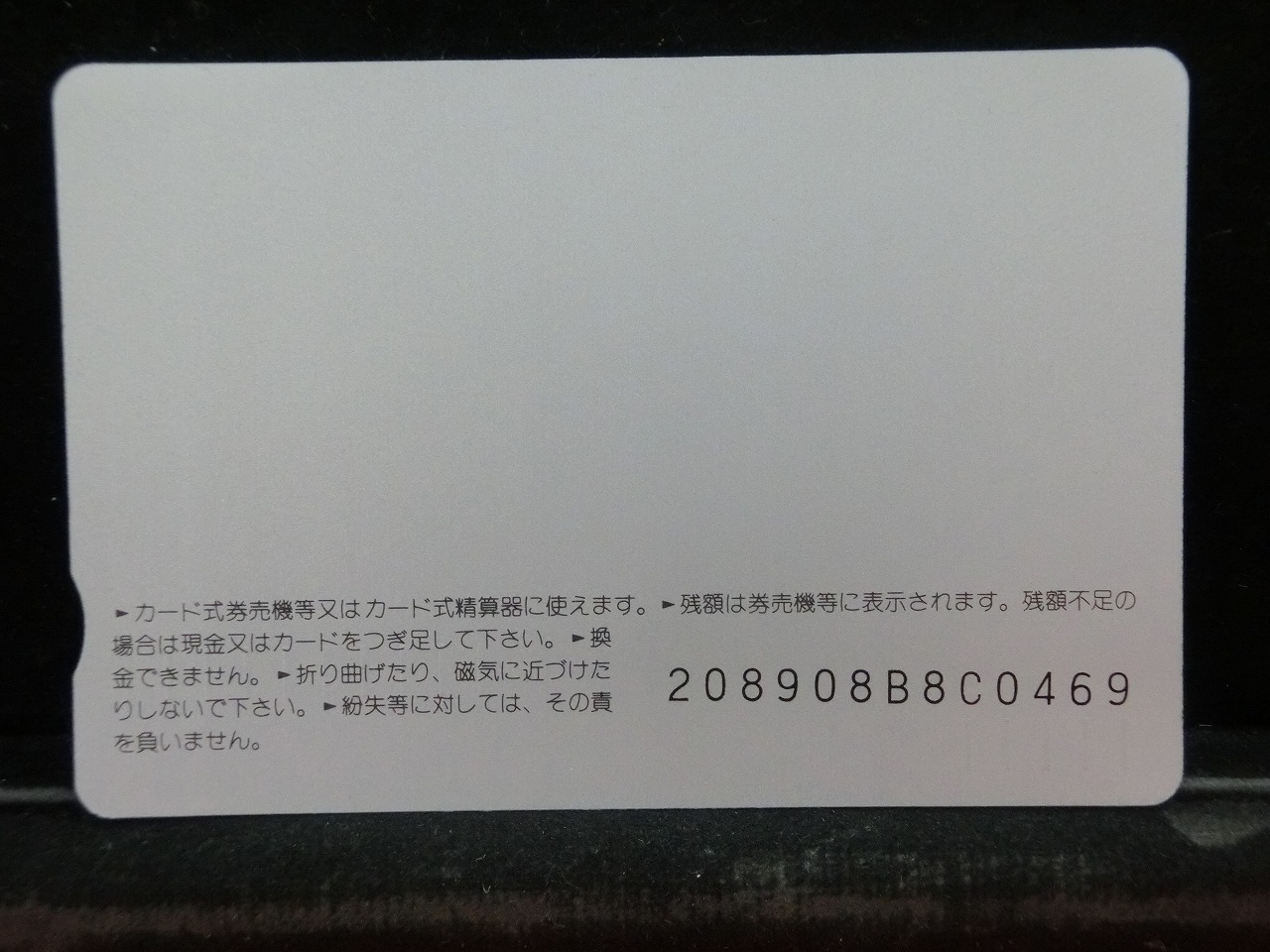オレンジカード  未使用  JR  西日本  松本典子  人物-0087