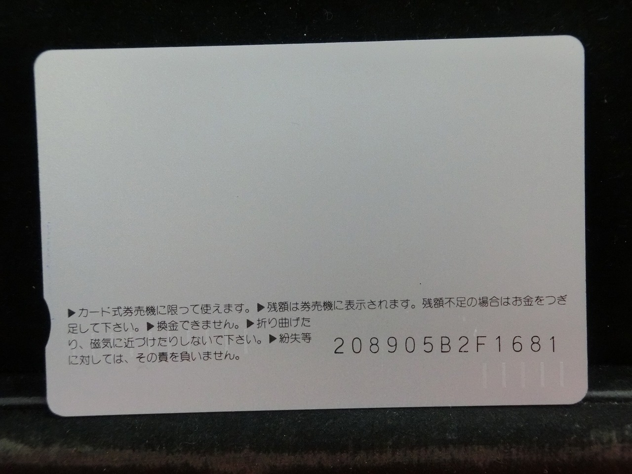 オレンジカード  未使用  JR  西日本  島崎和歌子  人物-0089