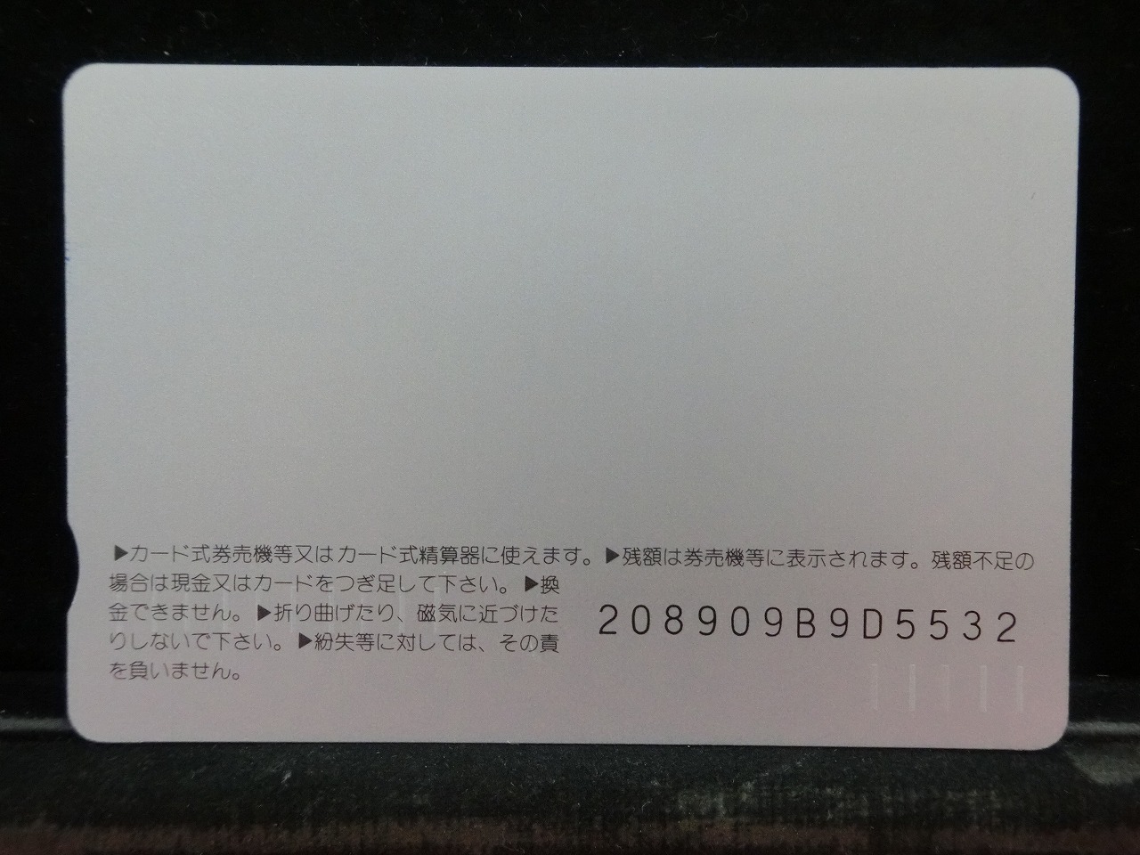 オレンジカード  未使用  JR  西日本  藤谷美紀  人物-0094
