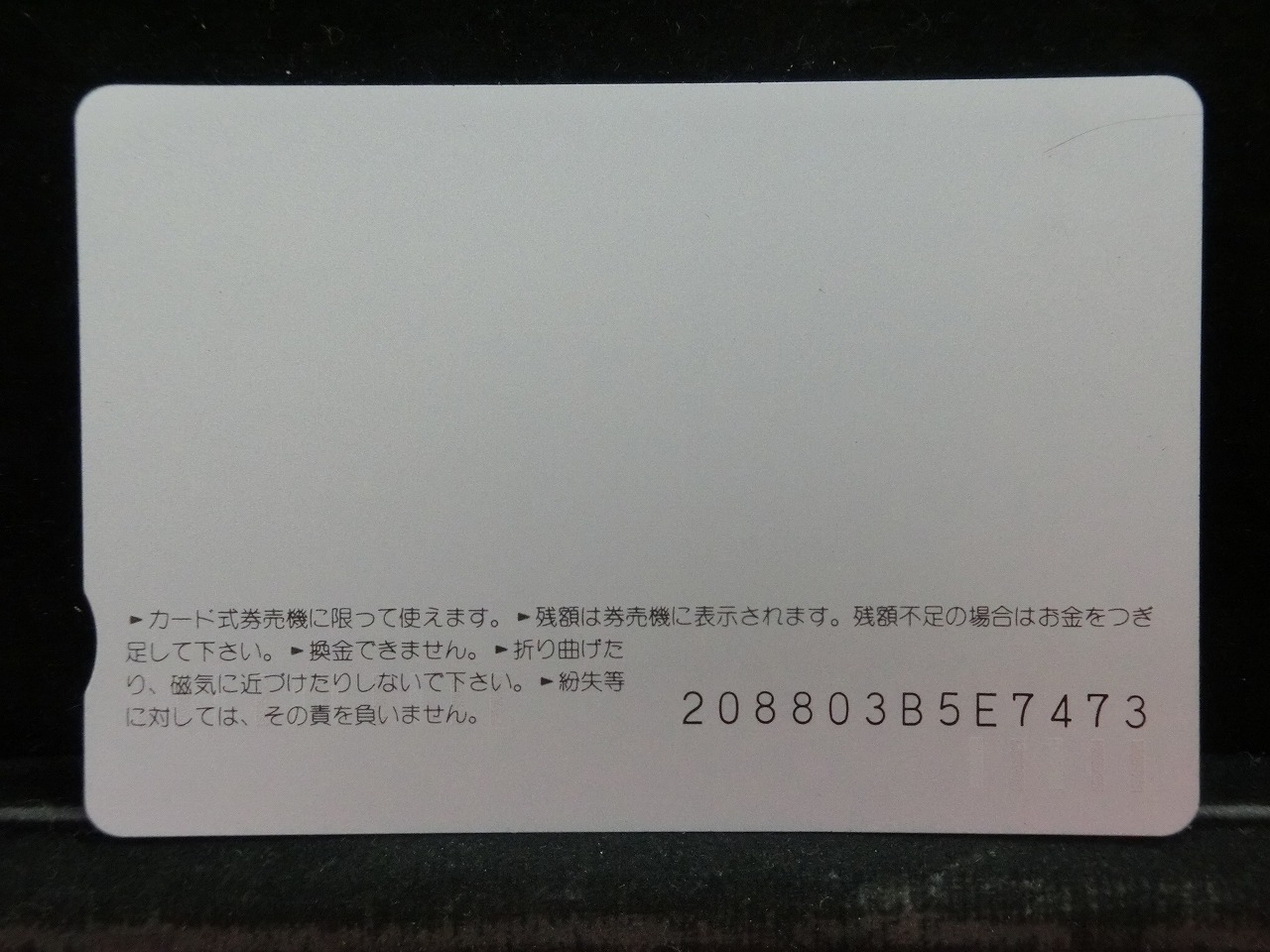 オレンジカード  未使用  JR  西日本  工藤夕貴  人物-0095