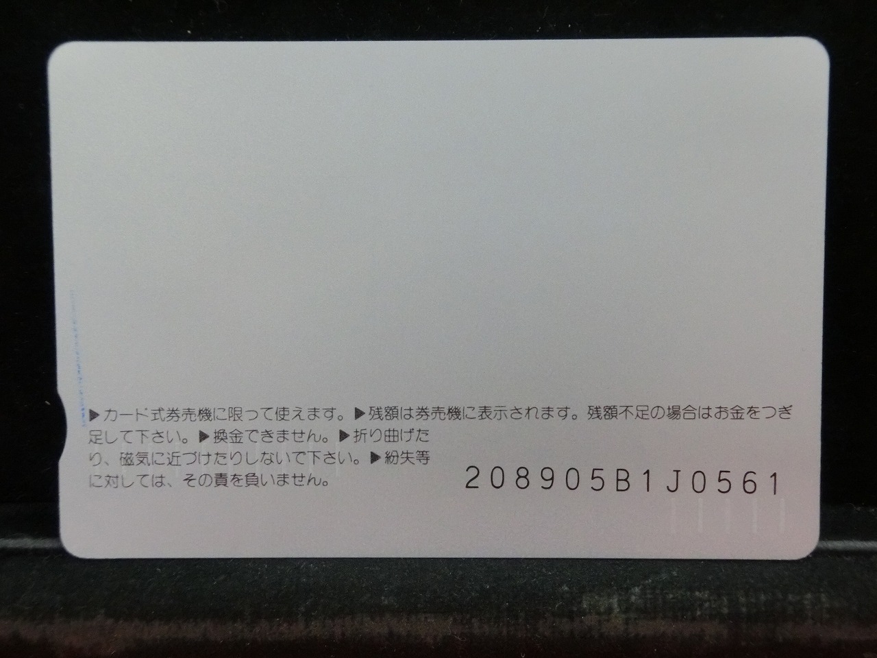 オレンジカード  未使用  JR  西日本  原田貴和子  人物-0096