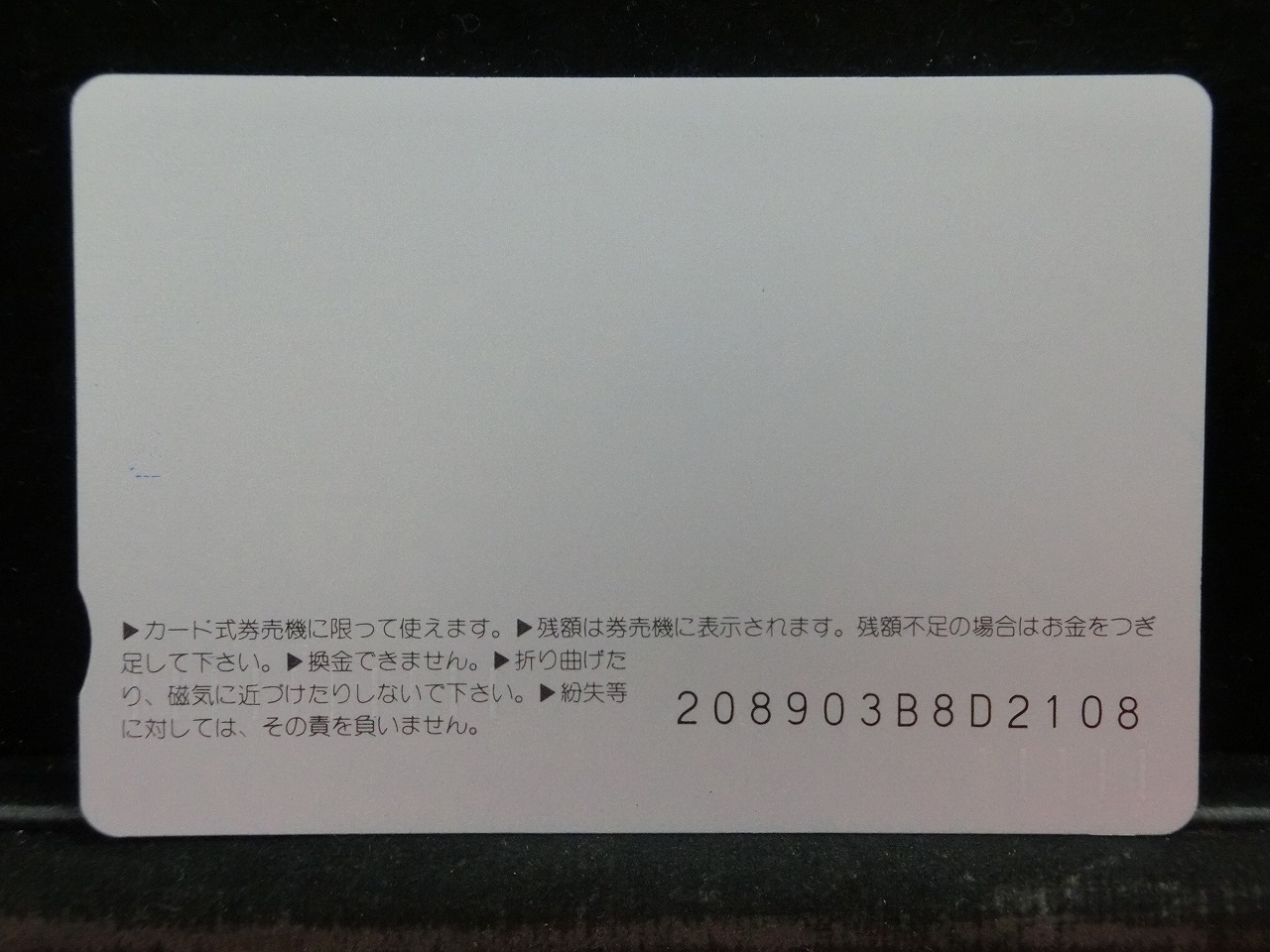 オレンジカード  未使用  JR  西日本  向井亜紀  人物-0099
