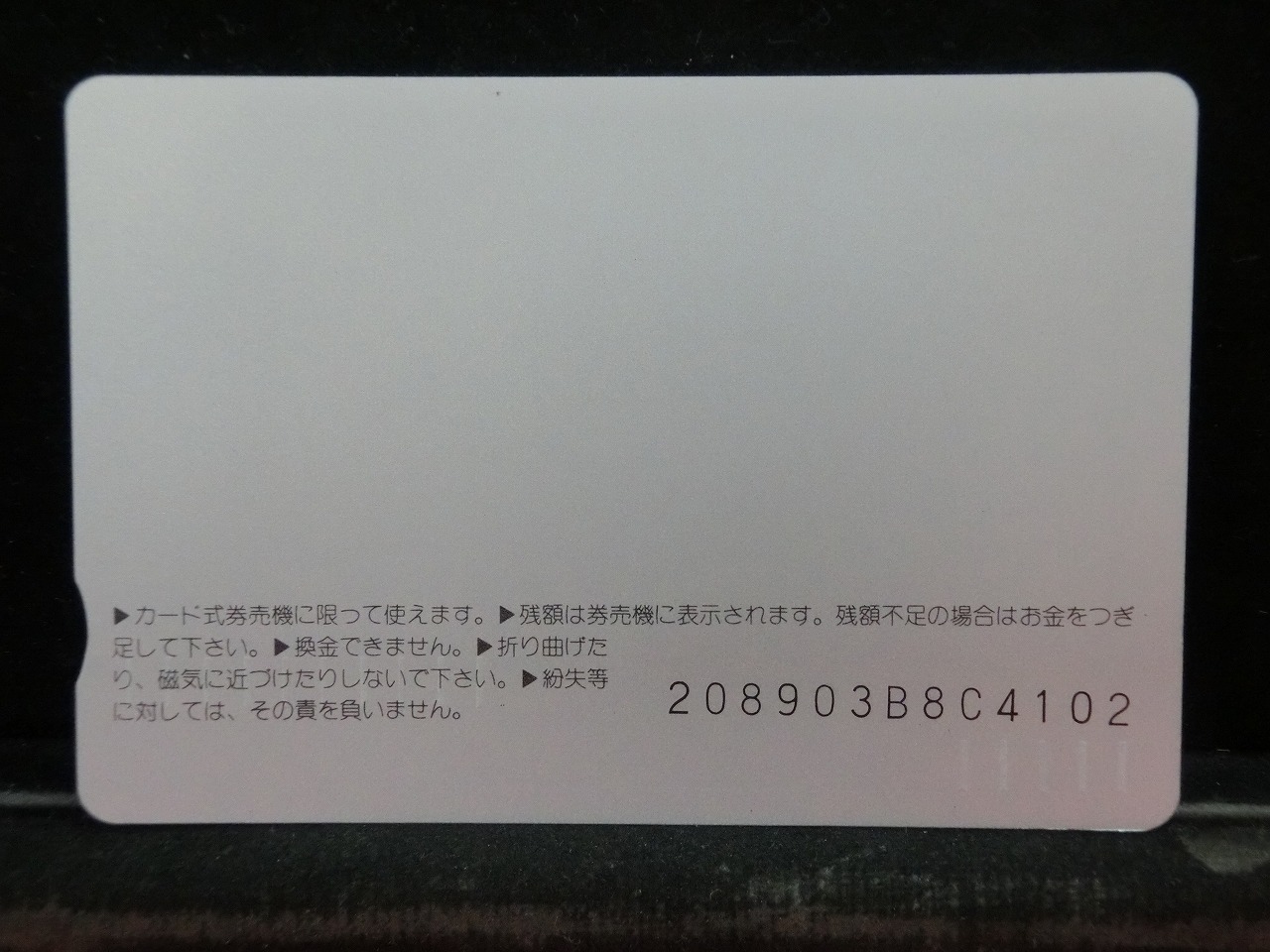 オレンジカード  未使用  JR  西日本  向井亜紀  人物-0100