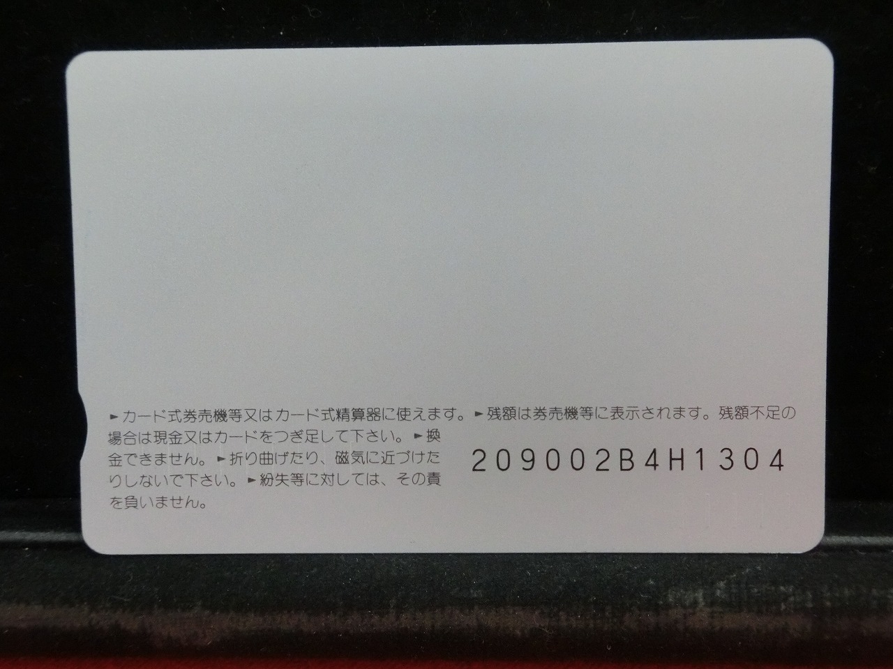 オレンジカード  未使用  JR  西日本  大野絵里  人物-0104
