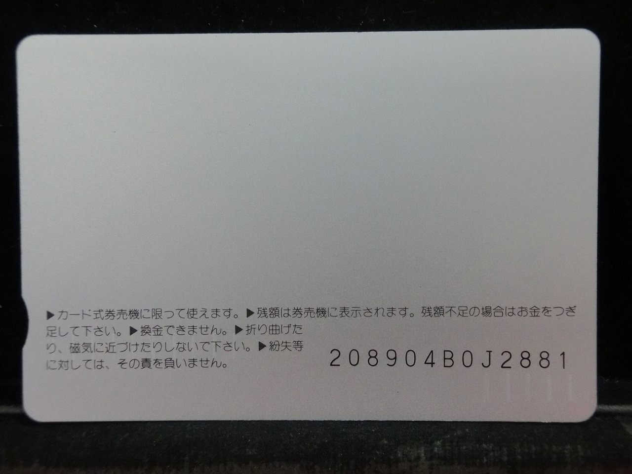 オレンジカード  未使用  JR  西日本  田谷知子  人物-0106