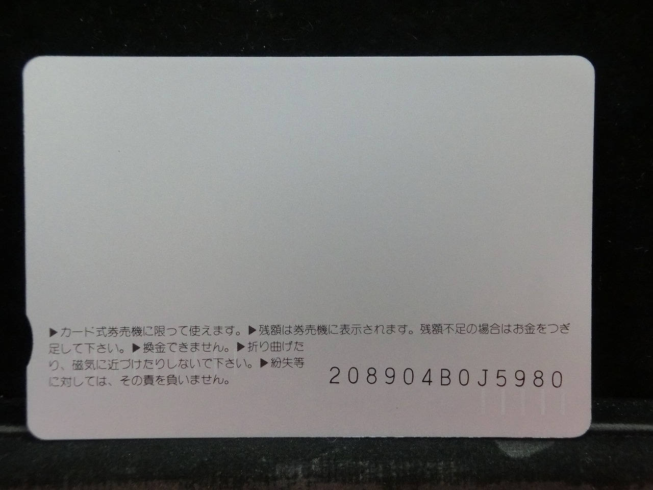 オレンジカード  未使用  JR  西日本  田谷知子  人物-0107