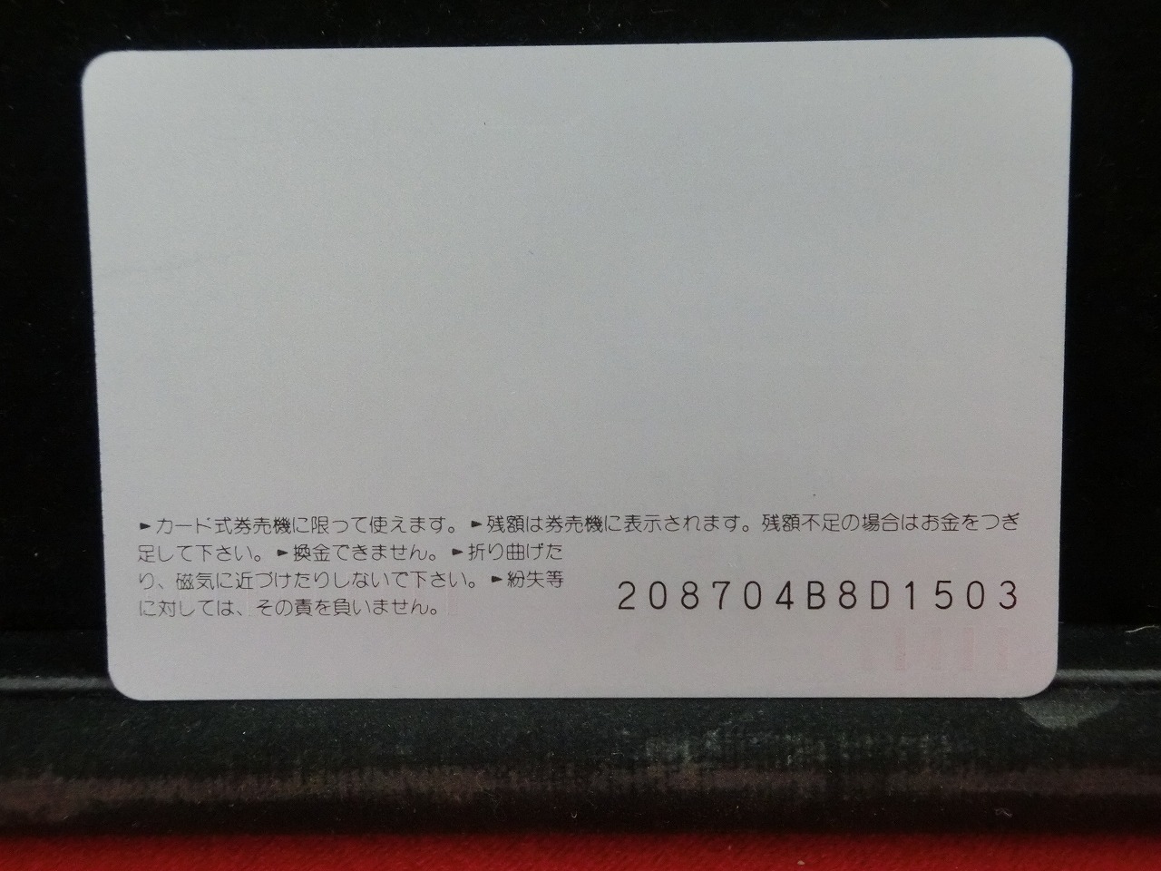 オレンジカード  未使用  JR  西日本  倉本昌弘  人物-0111