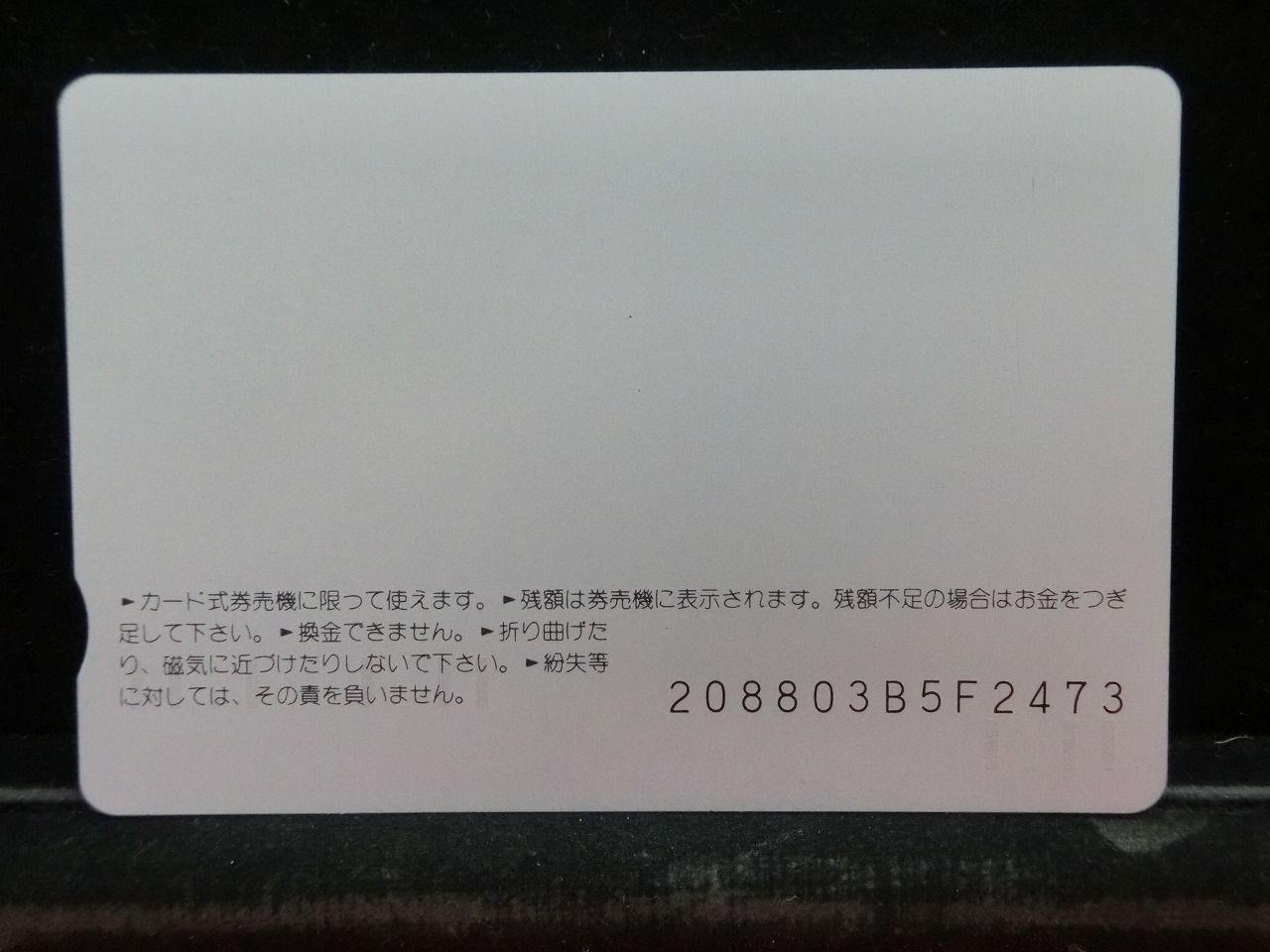 オレンジカード  未使用  JR  西日本  高橋靖子  人物-0113