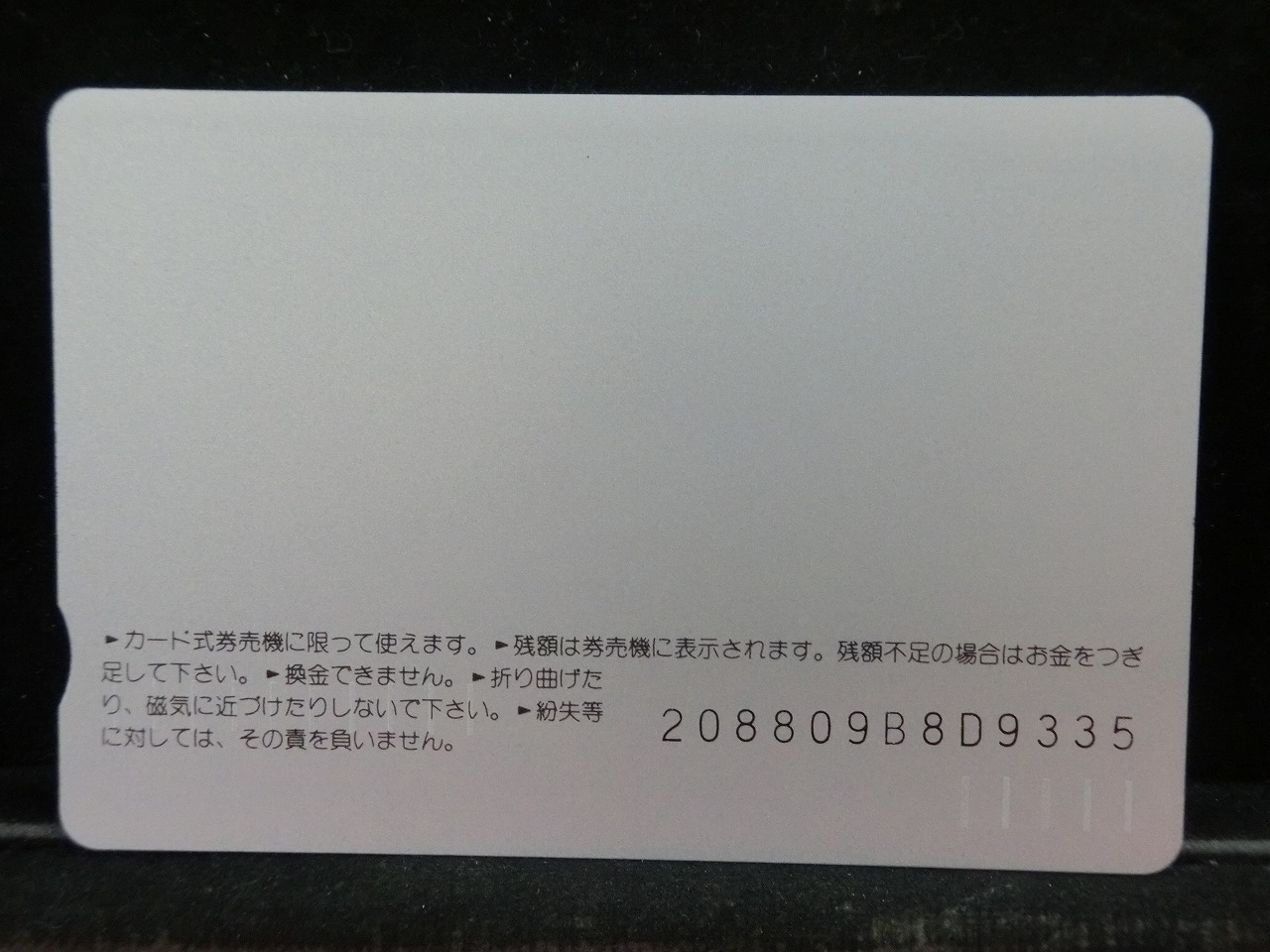 オレンジカード  未使用  JR  西日本  上柿奈々子  人物-0115