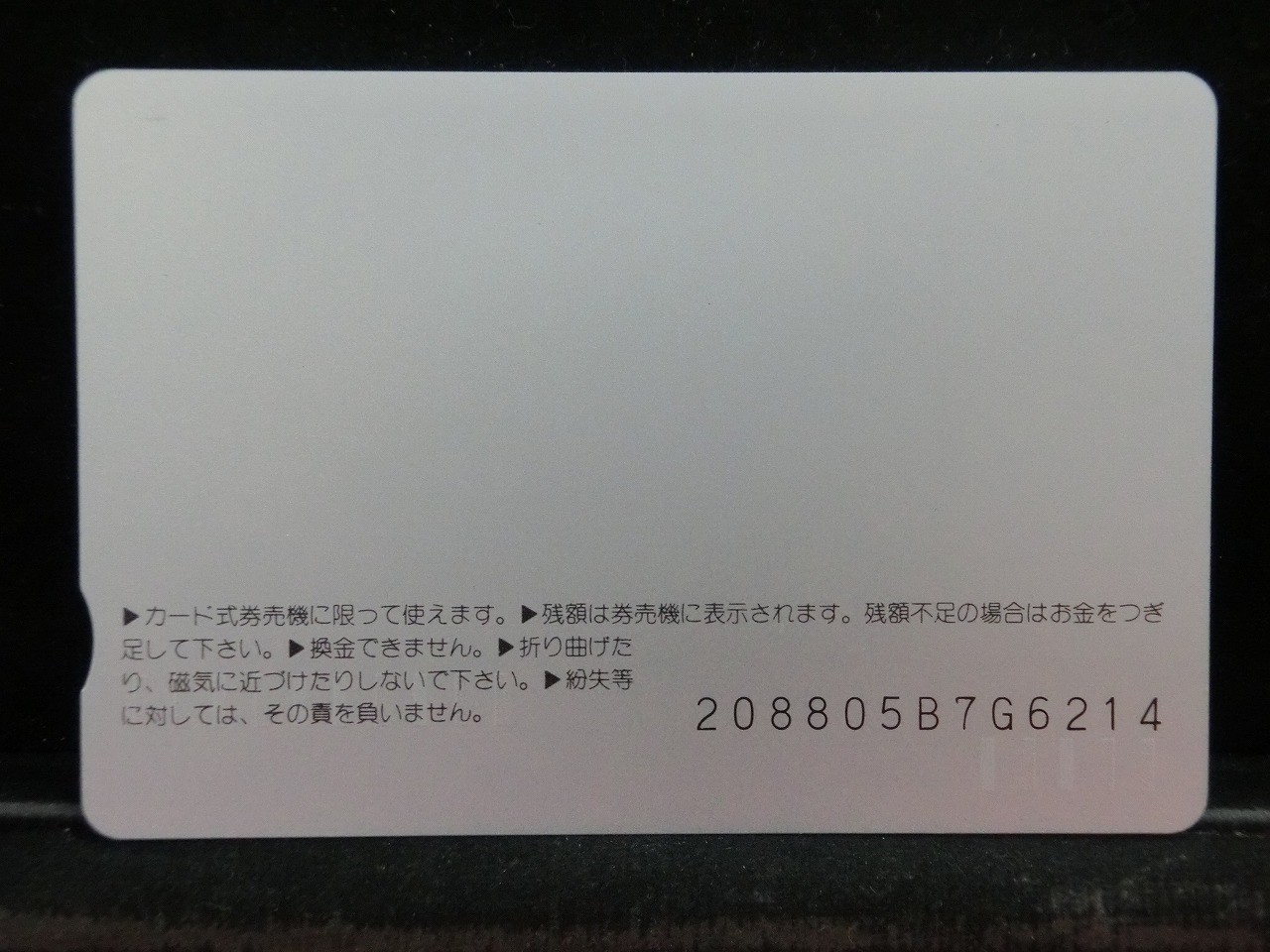オレンジカード  未使用  JR  西日本  立花理佐  人物-0117